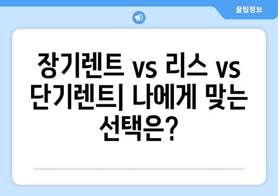 서울시 마포구 성산제1동 렌트카 가격비교 | 리스 | 장기대여 | 1일비용 | 비용 | 소카 | 중고 | 신차 | 1박2일 2024후기