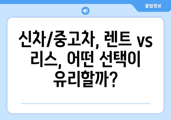 울산시 북구 농소1동 렌트카 가격비교 | 리스 | 장기대여 | 1일비용 | 비용 | 소카 | 중고 | 신차 | 1박2일 2024후기