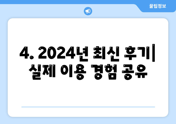 대전시 동구 판암1동 렌트카 가격비교 | 리스 | 장기대여 | 1일비용 | 비용 | 소카 | 중고 | 신차 | 1박2일 2024후기