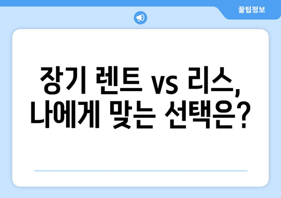 경상북도 구미시 신평동 렌트카 가격비교 | 리스 | 장기대여 | 1일비용 | 비용 | 소카 | 중고 | 신차 | 1박2일 2024후기