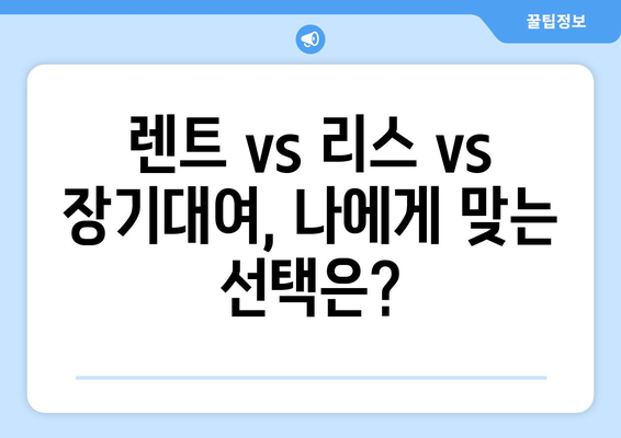 울산시 북구 송정동 렌트카 가격비교 | 리스 | 장기대여 | 1일비용 | 비용 | 소카 | 중고 | 신차 | 1박2일 2024후기