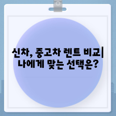 전라북도 김제시 금산면 렌트카 가격비교 | 리스 | 장기대여 | 1일비용 | 비용 | 소카 | 중고 | 신차 | 1박2일 2024후기