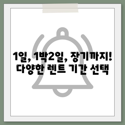 충청북도 청주시 청원구 내덕동 렌트카 가격비교 | 리스 | 장기대여 | 1일비용 | 비용 | 소카 | 중고 | 신차 | 1박2일 2024후기