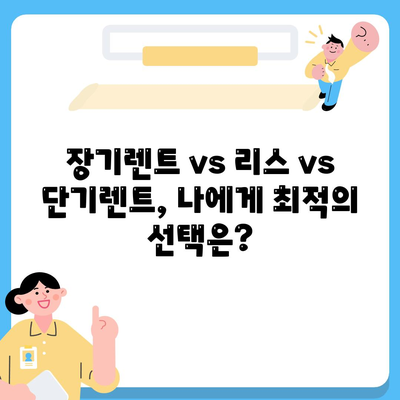 서울시 종로구 창신제2동 렌트카 가격비교 | 리스 | 장기대여 | 1일비용 | 비용 | 소카 | 중고 | 신차 | 1박2일 2024후기