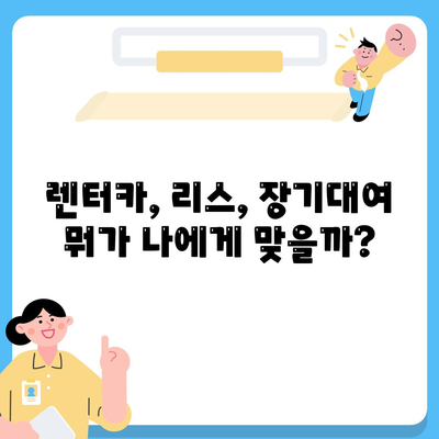 서울시 동대문구 답십리제1동 렌트카 가격비교 | 리스 | 장기대여 | 1일비용 | 비용 | 소카 | 중고 | 신차 | 1박2일 2024후기