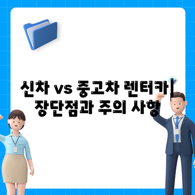 강원도 태백시 삼수동 렌트카 가격비교 | 리스 | 장기대여 | 1일비용 | 비용 | 소카 | 중고 | 신차 | 1박2일 2024후기