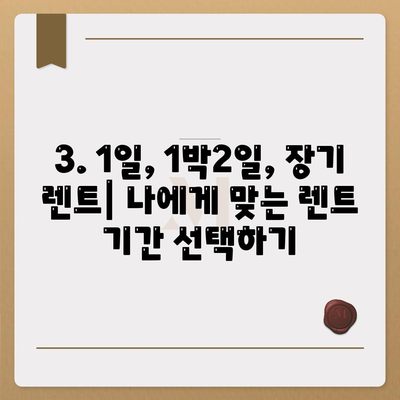 대전시 유성구 구즉동 렌트카 가격비교 | 리스 | 장기대여 | 1일비용 | 비용 | 소카 | 중고 | 신차 | 1박2일 2024후기