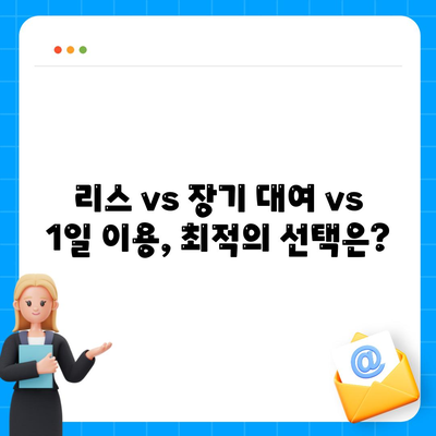 강원도 정선군 남면 렌트카 가격비교 | 리스 | 장기대여 | 1일비용 | 비용 | 소카 | 중고 | 신차 | 1박2일 2024후기