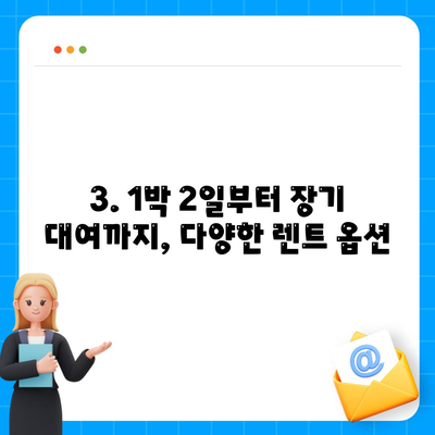 대구시 서구 내당1동 렌트카 가격비교 | 리스 | 장기대여 | 1일비용 | 비용 | 소카 | 중고 | 신차 | 1박2일 2024후기