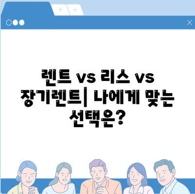 부산시 부산진구 개금1동 렌트카 가격비교 | 리스 | 장기대여 | 1일비용 | 비용 | 소카 | 중고 | 신차 | 1박2일 2024후기