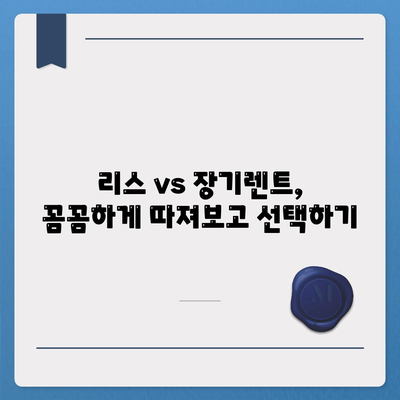 광주시 광산구 동곡동 렌트카 가격비교 | 리스 | 장기대여 | 1일비용 | 비용 | 소카 | 중고 | 신차 | 1박2일 2024후기