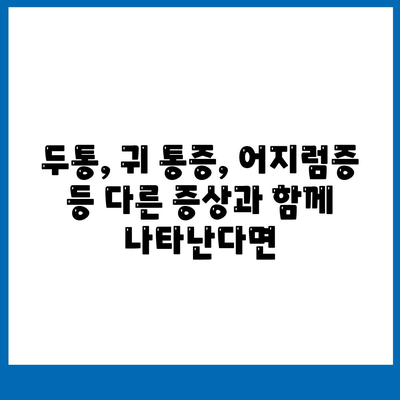 턱관절통증 치료가 시급한 경우