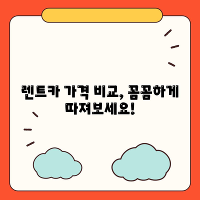 울산시 중구 성안동 렌트카 가격비교 | 리스 | 장기대여 | 1일비용 | 비용 | 소카 | 중고 | 신차 | 1박2일 2024후기