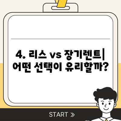 광주시 북구 일곡동 렌트카 가격비교 | 리스 | 장기대여 | 1일비용 | 비용 | 소카 | 중고 | 신차 | 1박2일 2024후기