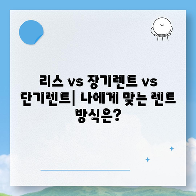 대구시 동구 신천1·2동 렌트카 가격비교 | 리스 | 장기대여 | 1일비용 | 비용 | 소카 | 중고 | 신차 | 1박2일 2024후기