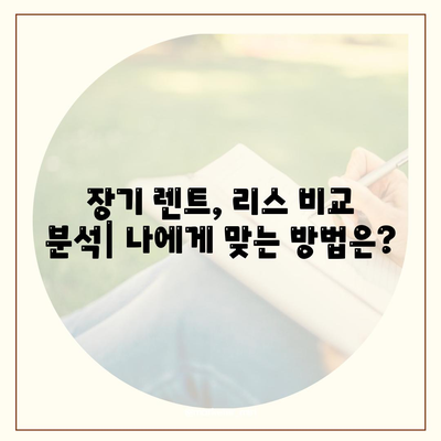 대전시 서구 복수동 렌트카 가격비교 | 리스 | 장기대여 | 1일비용 | 비용 | 소카 | 중고 | 신차 | 1박2일 2024후기