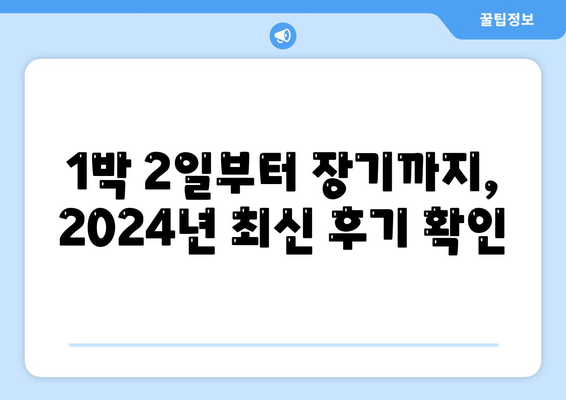 부산시 영도구 신선동 렌트카 가격비교 | 리스 | 장기대여 | 1일비용 | 비용 | 소카 | 중고 | 신차 | 1박2일 2024후기