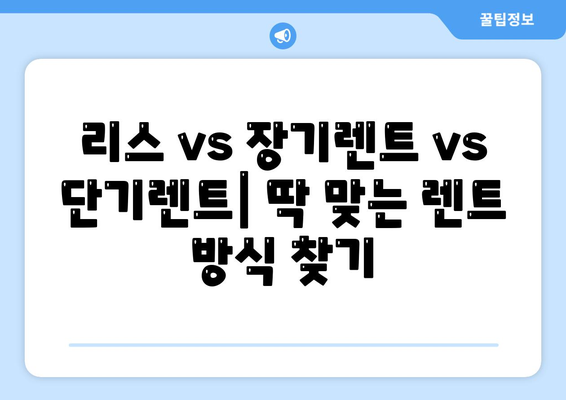 대구시 달성군 화원읍 렌트카 가격비교 | 리스 | 장기대여 | 1일비용 | 비용 | 소카 | 중고 | 신차 | 1박2일 2024후기