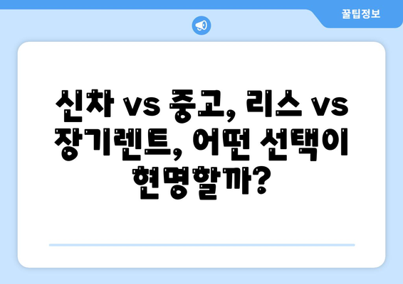 인천시 중구 영종1동 렌트카 가격비교 | 리스 | 장기대여 | 1일비용 | 비용 | 소카 | 중고 | 신차 | 1박2일 2024후기