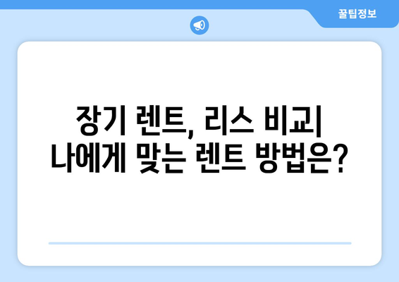 제주도 서귀포시 서홍동 렌트카 가격비교 | 리스 | 장기대여 | 1일비용 | 비용 | 소카 | 중고 | 신차 | 1박2일 2024후기