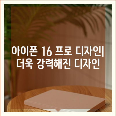 전라북도 군산시 신풍동 아이폰16 프로 사전예약 | 출시일 | 가격 | PRO | SE1 | 디자인 | 프로맥스 | 색상 | 미니 | 개통