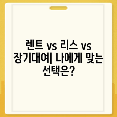 전라남도 진도군 의신면 렌트카 가격비교 | 리스 | 장기대여 | 1일비용 | 비용 | 소카 | 중고 | 신차 | 1박2일 2024후기