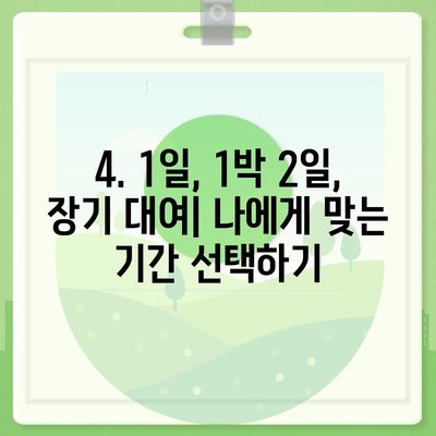 전라북도 김제시 금산면 렌트카 가격비교 | 리스 | 장기대여 | 1일비용 | 비용 | 소카 | 중고 | 신차 | 1박2일 2024후기