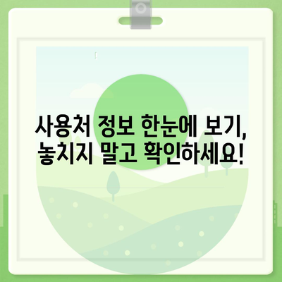 상생소비지원금 사용처 총정리 | 지역별, 업종별, 혜택 정보