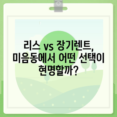 부산시 강서구 미음동 렌트카 가격비교 | 리스 | 장기대여 | 1일비용 | 비용 | 소카 | 중고 | 신차 | 1박2일 2024후기