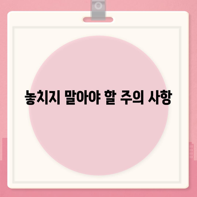 근로복지공단 생계비 대출, 조건부터 신청까지 완벽 가이드 |  대출 자격, 필요 서류, 신청 방법, 주의 사항 총정리