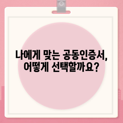 공동인증서 찾기| 컴퓨터 및 모바일 위치 확인 가이드 | 공동인증서, 위치 확인, 설치, 사용