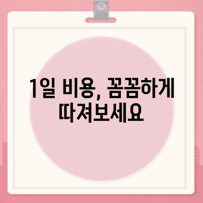 경기도 광명시 하안1동 렌트카 가격비교 | 리스 | 장기대여 | 1일비용 | 비용 | 소카 | 중고 | 신차 | 1박2일 2024후기