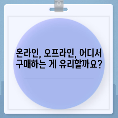 종근당 천수애진 가격 비교 & 최저가 정보 | 천수애진, 가격, 구매, 할인, 판매처