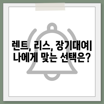 부산시 영도구 동삼3동 렌트카 가격비교 | 리스 | 장기대여 | 1일비용 | 비용 | 소카 | 중고 | 신차 | 1박2일 2024후기