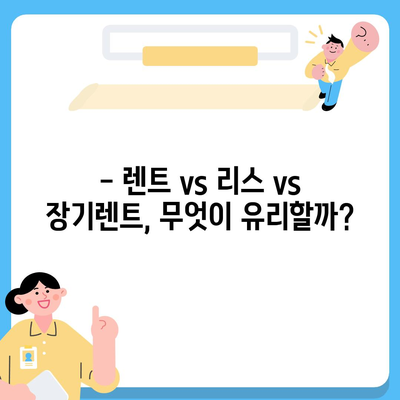 강원도 동해시 발한동 렌트카 가격비교 | 리스 | 장기대여 | 1일비용 | 비용 | 소카 | 중고 | 신차 | 1박2일 2024후기