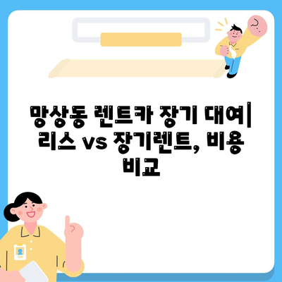 강원도 동해시 망상동 렌트카 가격비교 | 리스 | 장기대여 | 1일비용 | 비용 | 소카 | 중고 | 신차 | 1박2일 2024후기