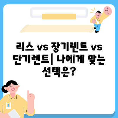 대구시 달서구 진천동 렌트카 가격비교 | 리스 | 장기대여 | 1일비용 | 비용 | 소카 | 중고 | 신차 | 1박2일 2024후기