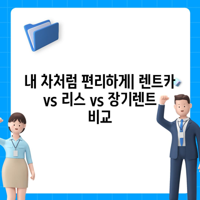 대구시 동구 방촌동 렌트카 가격비교 | 리스 | 장기대여 | 1일비용 | 비용 | 소카 | 중고 | 신차 | 1박2일 2024후기