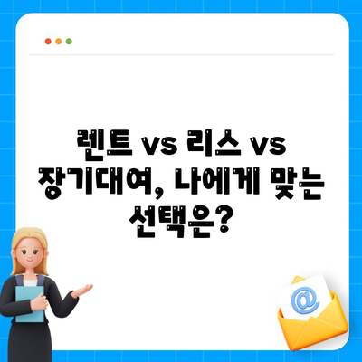 경상남도 의령군 봉수면 렌트카 가격비교 | 리스 | 장기대여 | 1일비용 | 비용 | 소카 | 중고 | 신차 | 1박2일 2024후기