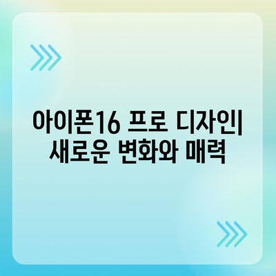 전라남도 나주시 금남동 아이폰16 프로 사전예약 | 출시일 | 가격 | PRO | SE1 | 디자인 | 프로맥스 | 색상 | 미니 | 개통