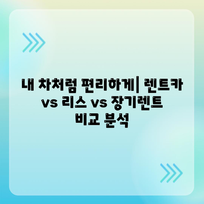 대구시 달서구 상인2동 렌트카 가격비교 | 리스 | 장기대여 | 1일비용 | 비용 | 소카 | 중고 | 신차 | 1박2일 2024후기