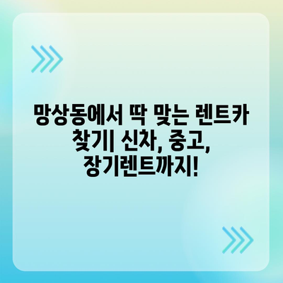 강원도 동해시 망상동 렌트카 가격비교 | 리스 | 장기대여 | 1일비용 | 비용 | 소카 | 중고 | 신차 | 1박2일 2024후기