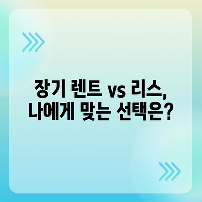 전라남도 장성군 진원면 렌트카 가격비교 | 리스 | 장기대여 | 1일비용 | 비용 | 소카 | 중고 | 신차 | 1박2일 2024후기