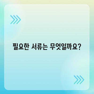 무직자라도 가능한 정부지원 대출, 어디서 받을 수 있을까요? | 정부지원 대출, 무직자 대출, 대출 조건, 서류