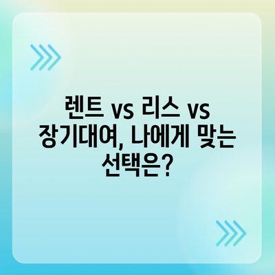 경상북도 청도군 운문면 렌트카 가격비교 | 리스 | 장기대여 | 1일비용 | 비용 | 소카 | 중고 | 신차 | 1박2일 2024후기