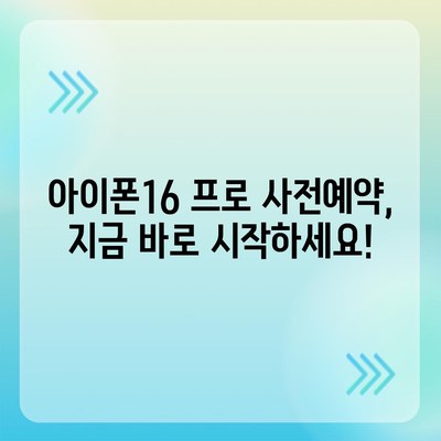 대구시 중구 남산3동 아이폰16 프로 사전예약 | 출시일 | 가격 | PRO | SE1 | 디자인 | 프로맥스 | 색상 | 미니 | 개통