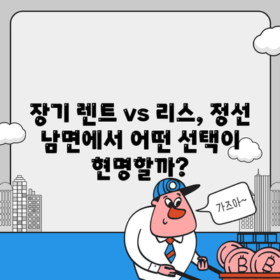 강원도 정선군 남면 렌트카 가격비교 | 리스 | 장기대여 | 1일비용 | 비용 | 소카 | 중고 | 신차 | 1박2일 2024후기