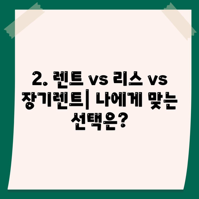 대구시 남구 대명1동 렌트카 가격비교 | 리스 | 장기대여 | 1일비용 | 비용 | 소카 | 중고 | 신차 | 1박2일 2024후기