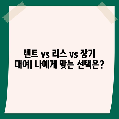 부산시 남구 용호4동 렌트카 가격비교 | 리스 | 장기대여 | 1일비용 | 비용 | 소카 | 중고 | 신차 | 1박2일 2024후기