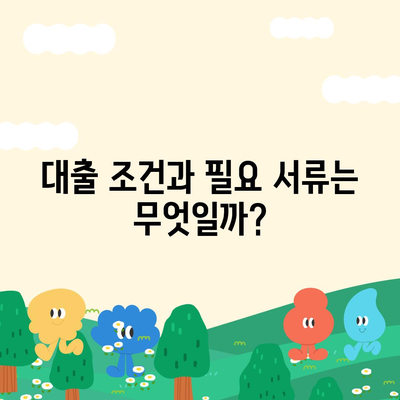 만 19세 비상금대출 신청 가이드| 조건, 필요서류, 추천 상품 비교 | 비상금, 대출, 신용대출, 19세